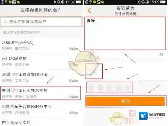 大众点评如下图所示