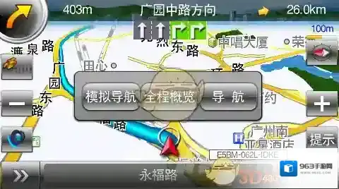 高德导航导航功能