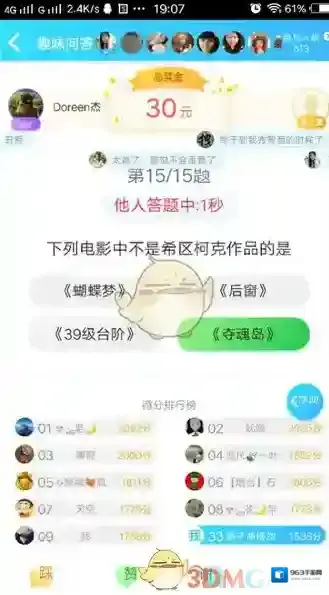 《派派》答题题库答案大全