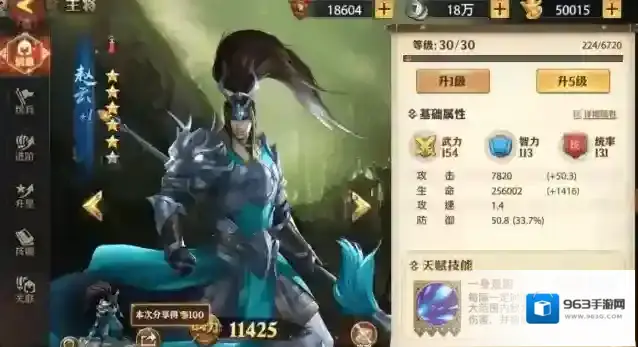 少年三国志就会