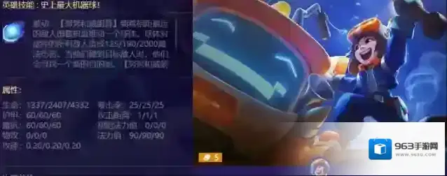 金铲铲之战英雄