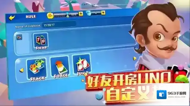网易uno海滨