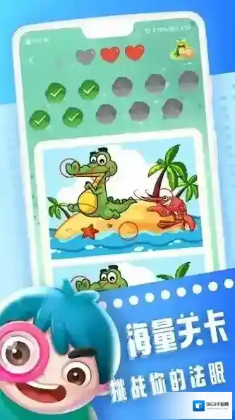 全民来找茬游戏