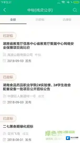 生材网在线管理