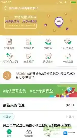生材网功能