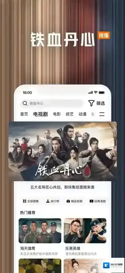 腾讯视频点击