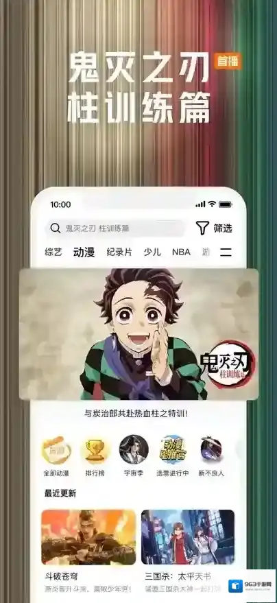 腾讯视频手机用户