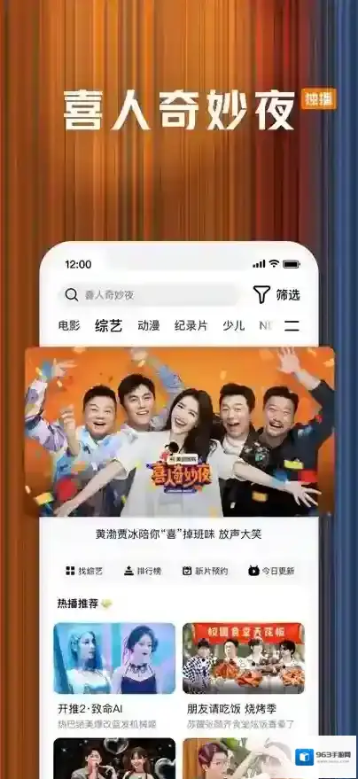 腾讯视频特色