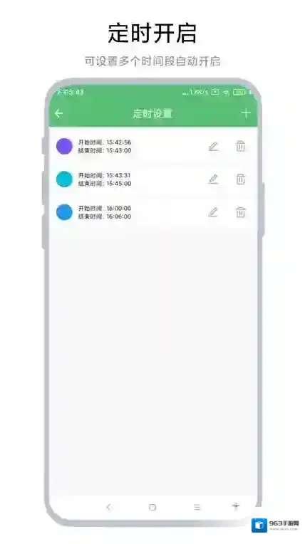 护眼屏幕手机护眼屏幕