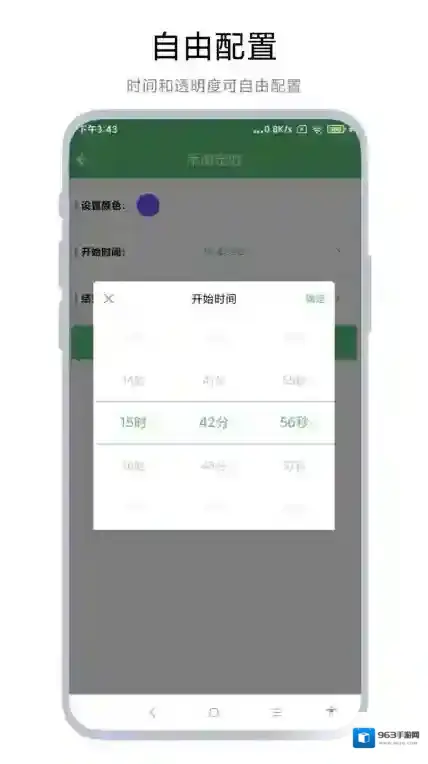 护眼屏幕手机习惯