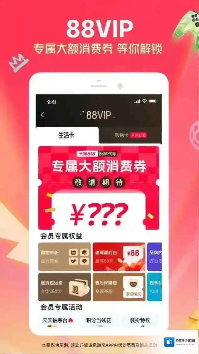 淘宝页面