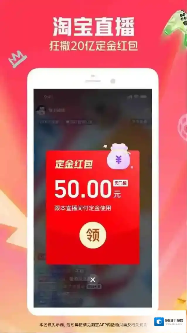 淘宝点击