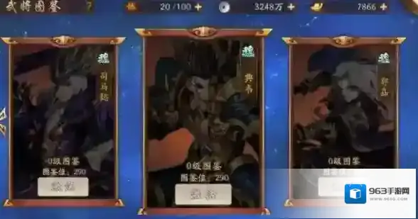少年三国志2阵营