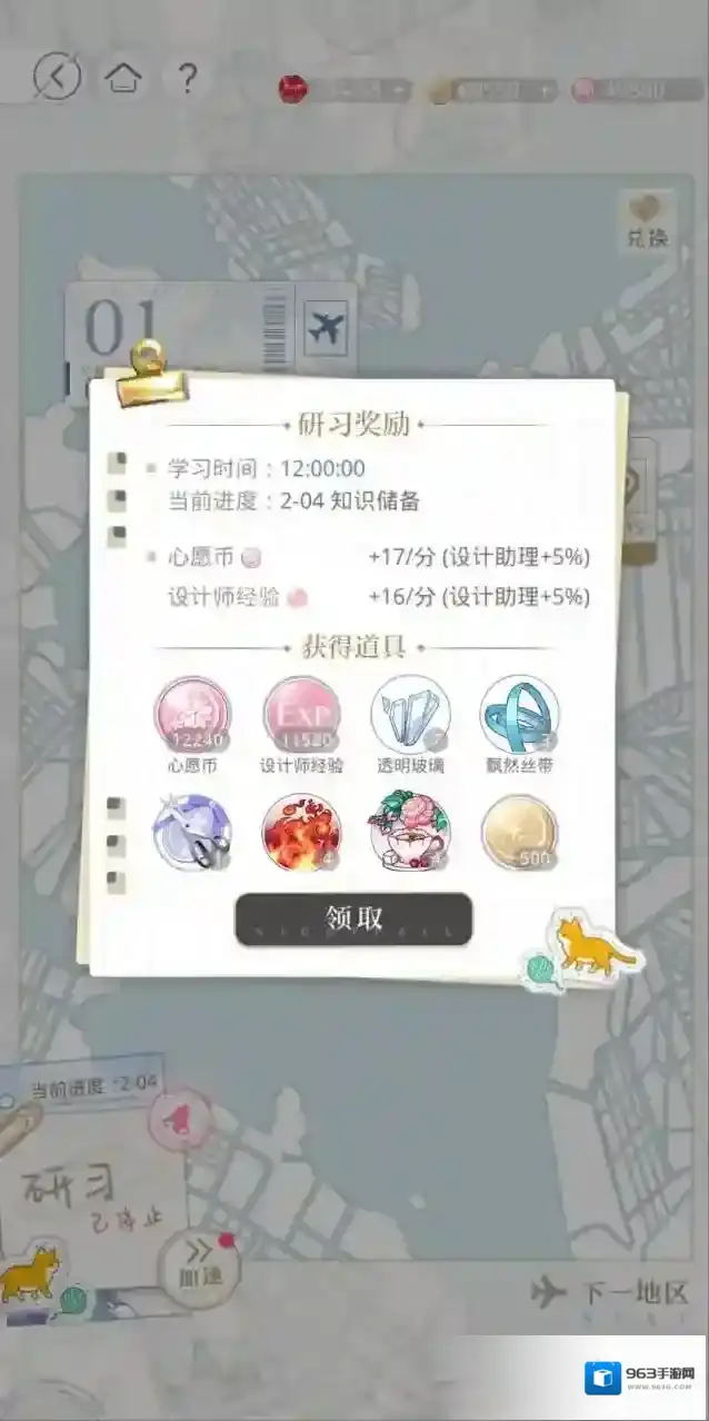 光与夜之恋灵犀