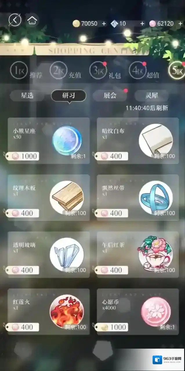 光与夜之恋更高