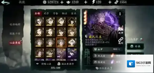 影之刃3金币在哪刷