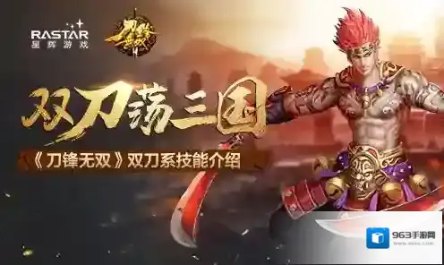 刀锋无双VIVIO服双刀