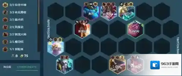 金铲铲之战驯龙