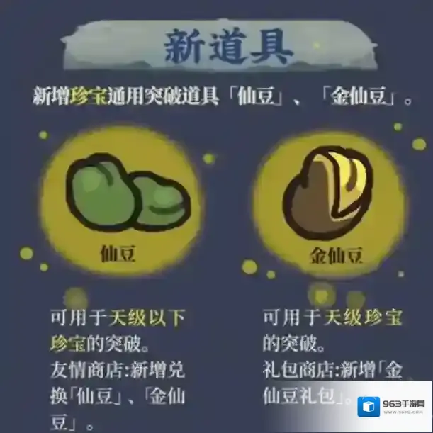 江南百景图图金