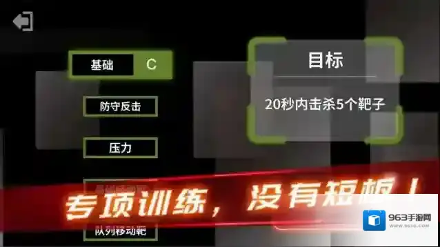 射击训练营玩法攻略