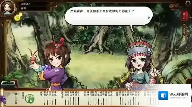 侠客风云传怎么学五毒赤焰功