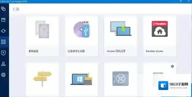 Acronis True Image2018备份