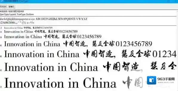 书体坊郭沫若字体书体坊