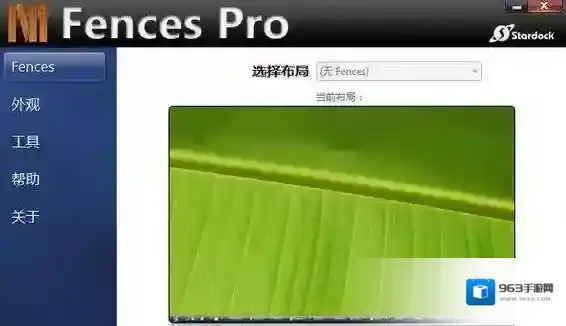 fences破解版