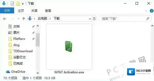 win7激活码生成器激活码生成器
