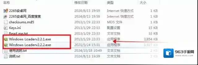 windows loader(win7激活工具64位/32位)信息