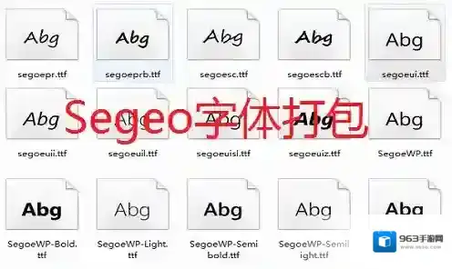 Segeo字体打包字体