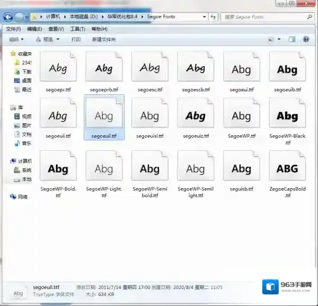 Segeo字体打包下载