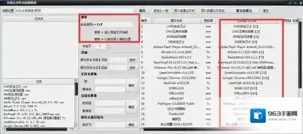 百度云文件名批量修改工具百度云文件