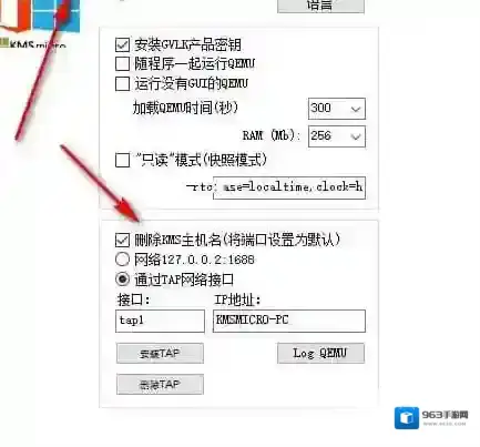 KMSmicro激活工具
