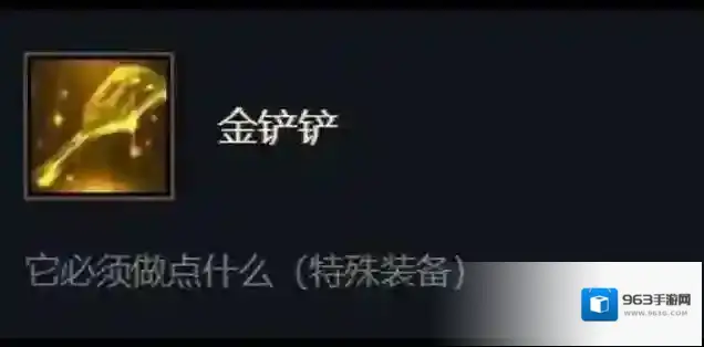 金铲铲之战金币