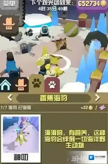 疯狂动物园香蕉