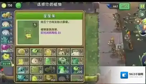 植物大战僵尸2联赛用什么植物分数高?植物大战僵尸2联赛高分植物推荐