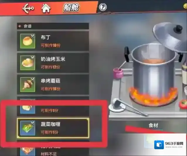 航海王热血航线航海王