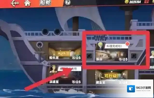 航海王热血航线蔬菜