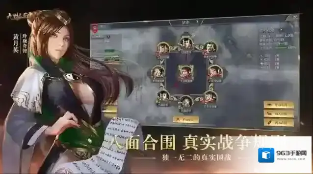 三国志战略版盟友