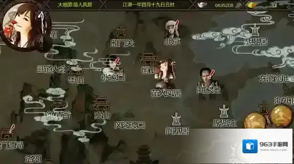 金庸群侠传就会