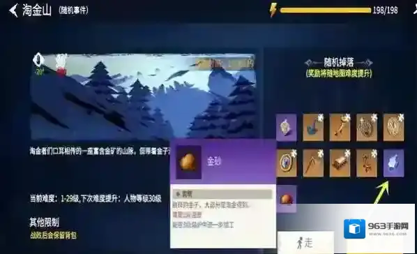 冰原守卫者就会