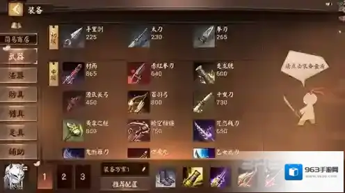 决战平安京射手出装大全 射手式神通用出装推荐