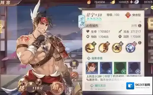 三国志幻想大陆爆裂冲击适合谁