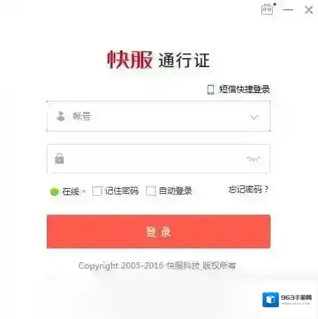 53客服系统访客