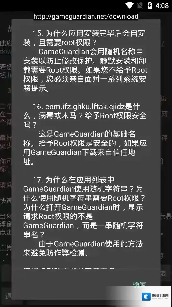 GG修改器游戏