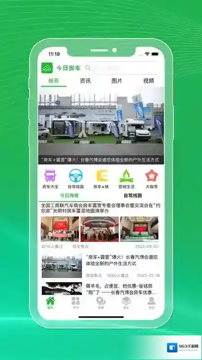 今日房车特色