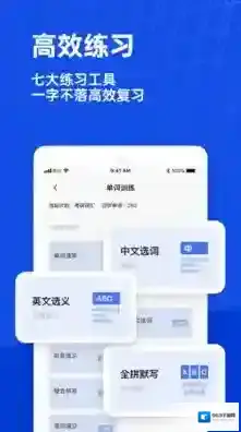 百词斩点击