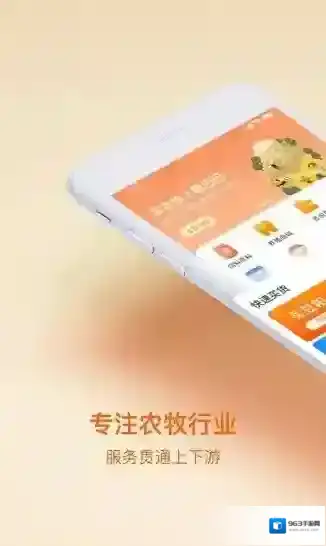 粮巴巴平台农产品