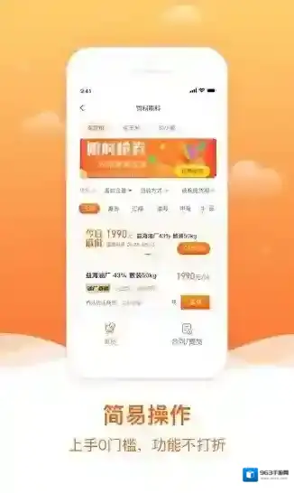 粮巴巴平台饲料